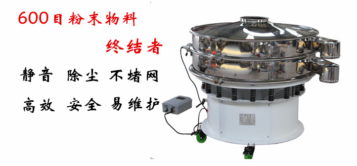CXZS系列超聲波振動篩_超聲波振動篩廠家|超聲波篩分機|超聲波振動篩價格