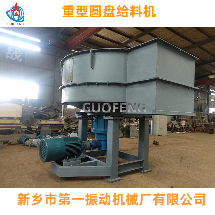 2000mm重型圓盤給料機_新鄉(xiāng)市第一振動機械廠