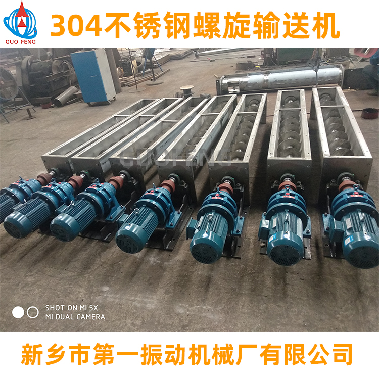 304不銹鋼螺旋輸送機_螺旋輸送機價格