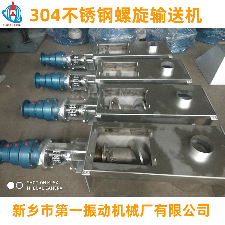 304不銹鋼螺旋輸送機_螺旋輸送機價格