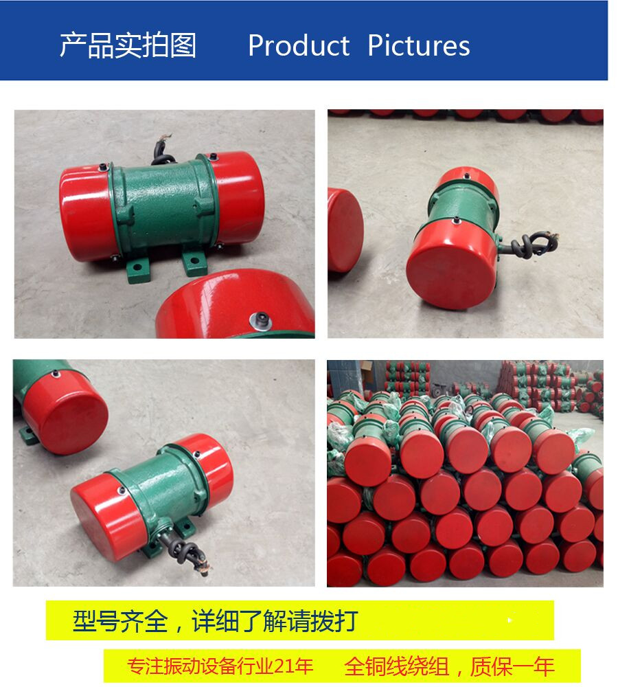 YZS振動電機(jī)詳情頁2_副本