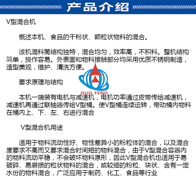 v混合機(jī)_06