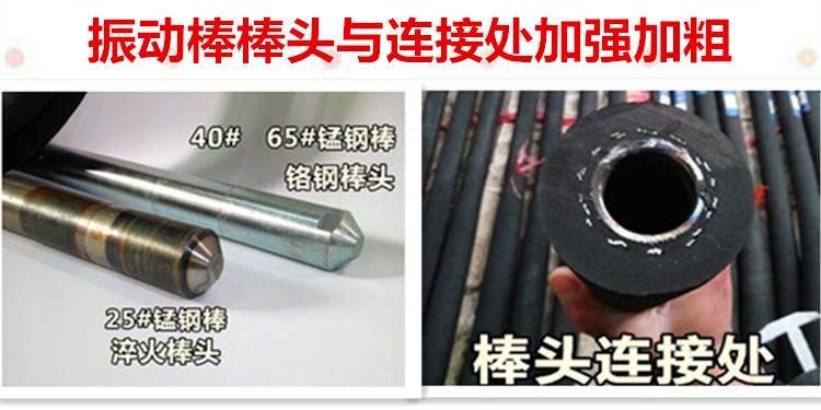 混凝土振動棒03