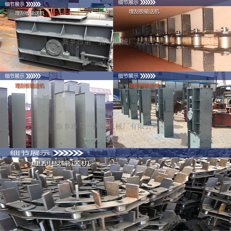 埋刮板輸送機細節SY1