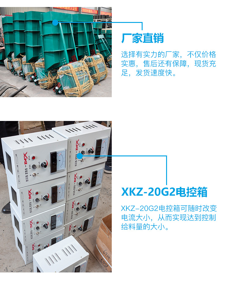 電磁給料機(jī)細(xì)節(jié)3