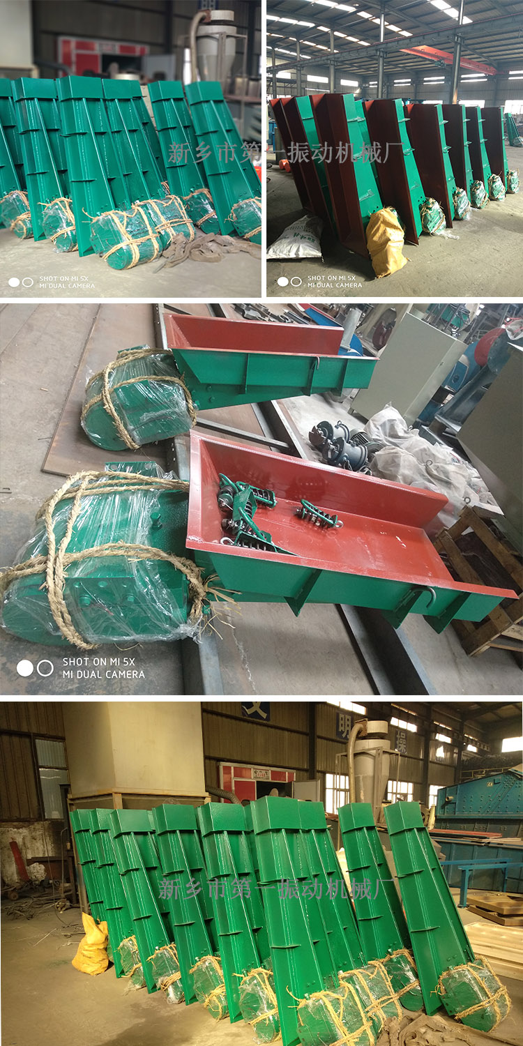 電磁振動(dòng)給料機(jī)水印