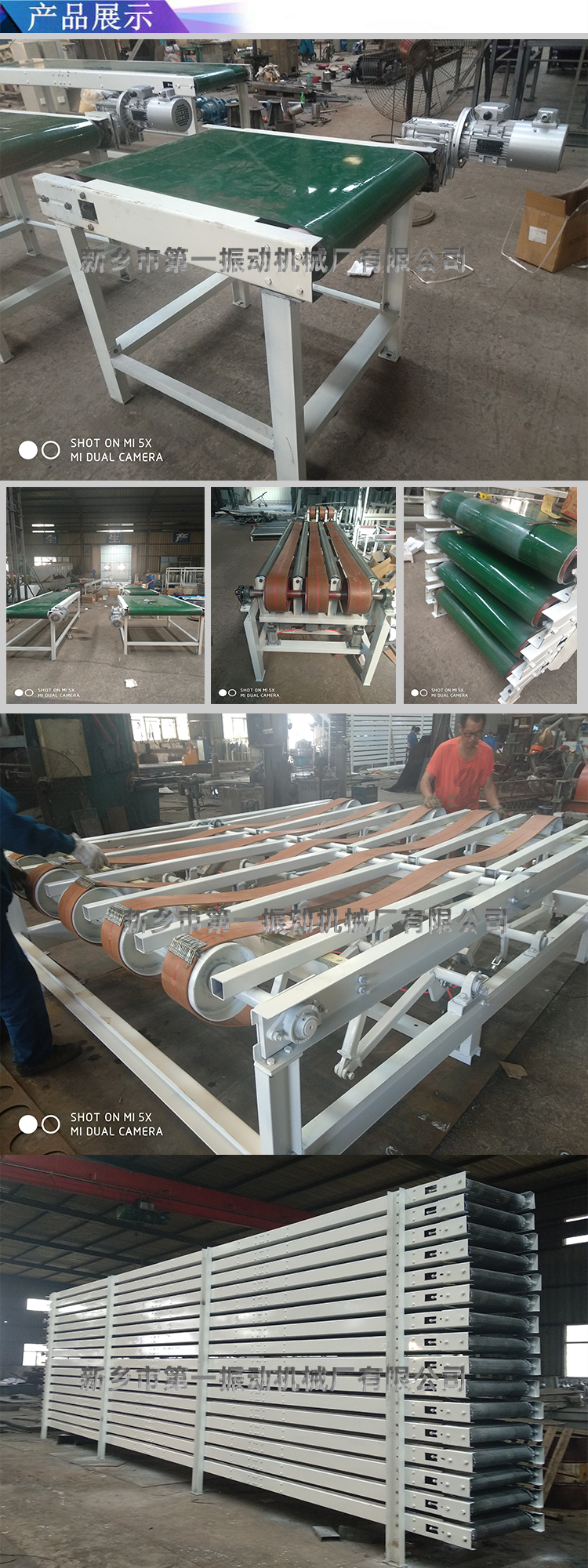 帶式輸送機展示2