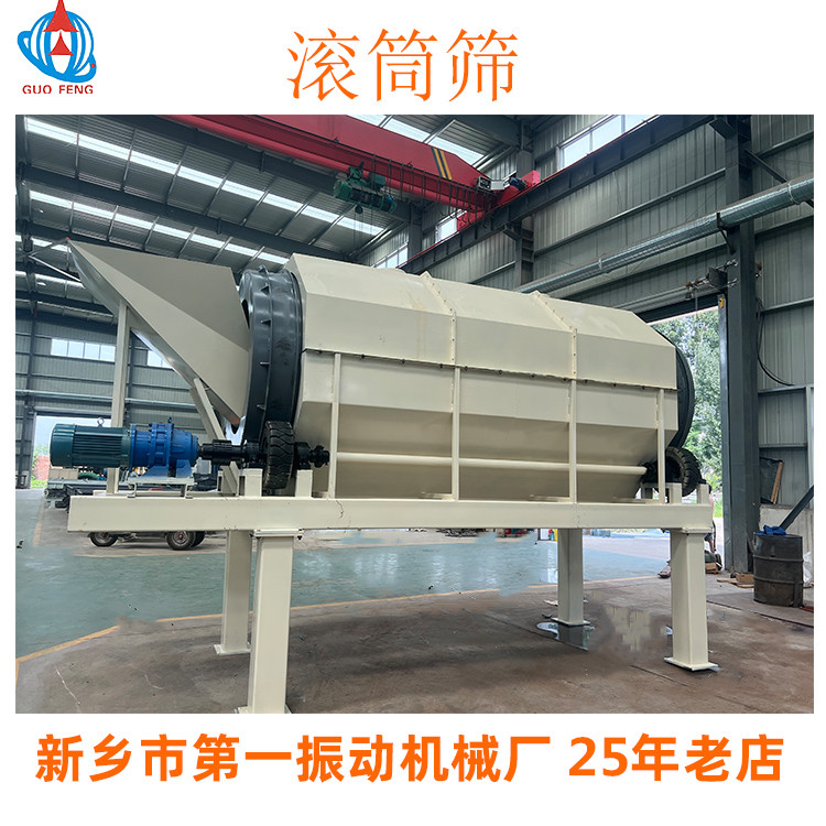 滾筒篩主圖3-111