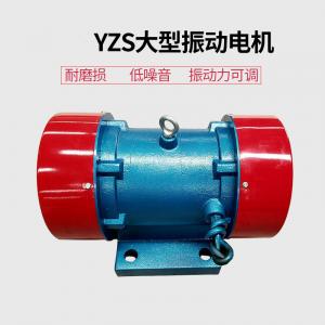 YZS振動電機技術參數