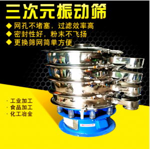 旋振篩||旋振篩價格/旋振篩工作原理