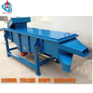 直線振動篩_直線篩價格_直線篩廠家