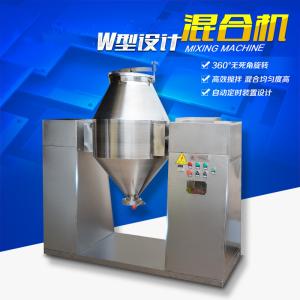 W型混合機_W型混合機廠家_新鄉一振機械廠國風品牌