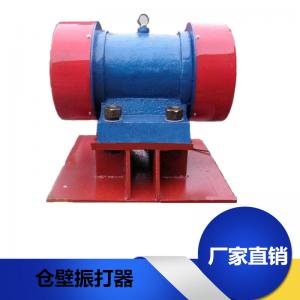 倉壁振動器_倉壁振動器廠家直銷_倉壁振動器哪家好