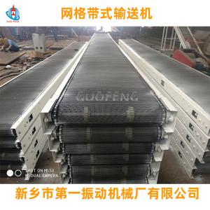 網格帶式輸送機