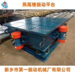 燕尾槽振動平臺_振實臺廠家