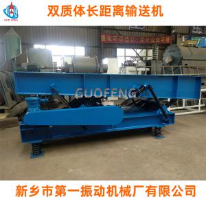 雙質(zhì)體振動輸送機(jī)_雙質(zhì)體振動給料機(jī)