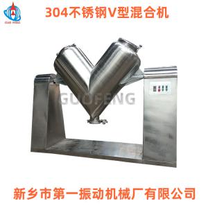 V型混合機
