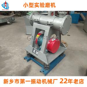 試驗用小型振動磨機,試驗用振動磨機|ZM型振動磨機