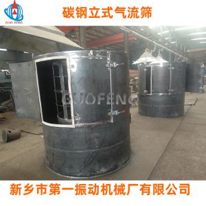 QS立式氣流篩分機_氣流篩|氣流篩分機|氣流篩價格