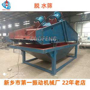 脫水篩廠家_脫水篩_脫水篩價格