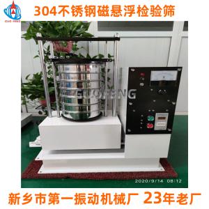 磁懸浮多功能標準振動篩